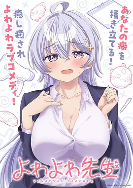 星辰之约 动漫海报