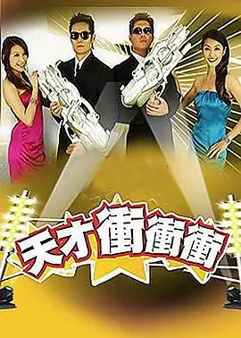 舌尖四季 综艺海报